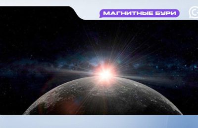 Магнитные бури 13 августа: можно выдохнуть