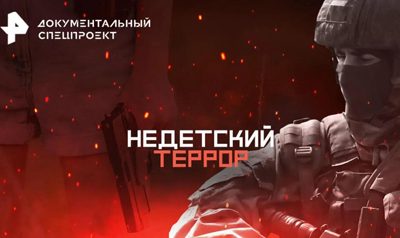 Они проникают в дома через детские смартфоны