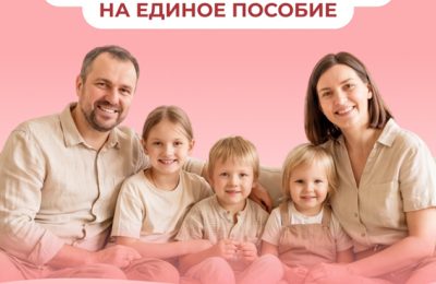 Каков минимальный доход для возникновения права на единое пособие?