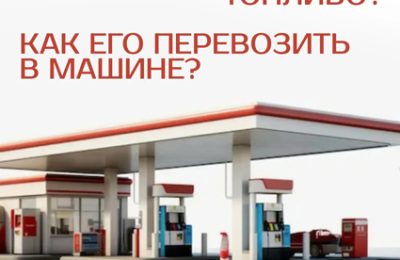 МЧС России предупреждает об опасности хранения бензина в тарах