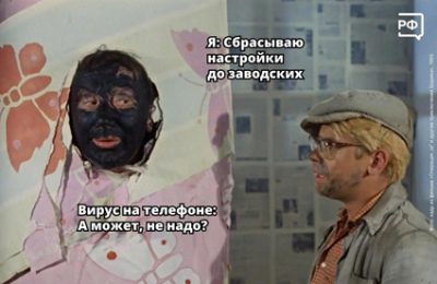 Если ваш смартфон тормозит и нагревается, возможно, он заражён вирусом