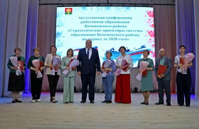 Августовская конференция работников образования