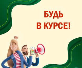 Комфортные и безопасные условия к новому учебному году