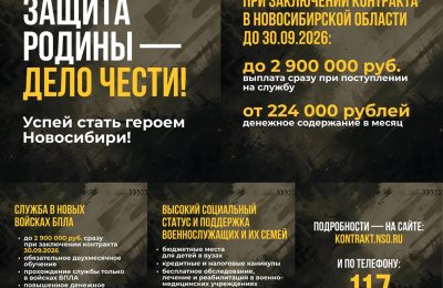 Повышенные выплаты при поступлении на службу в НСО продлены до конца сентября