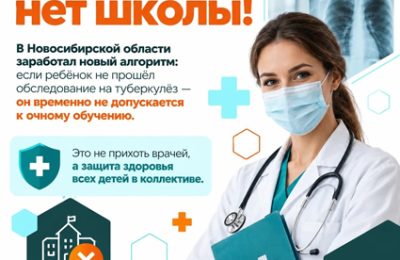Нет справки – нет школы!