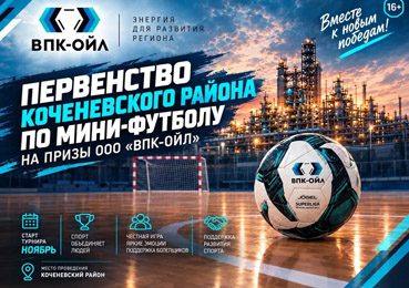 Готовьте бутсы и заряжайтесь азартом – нас ждёт настоящий футбольный праздник!