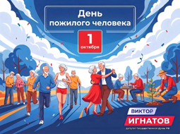 С праздником!